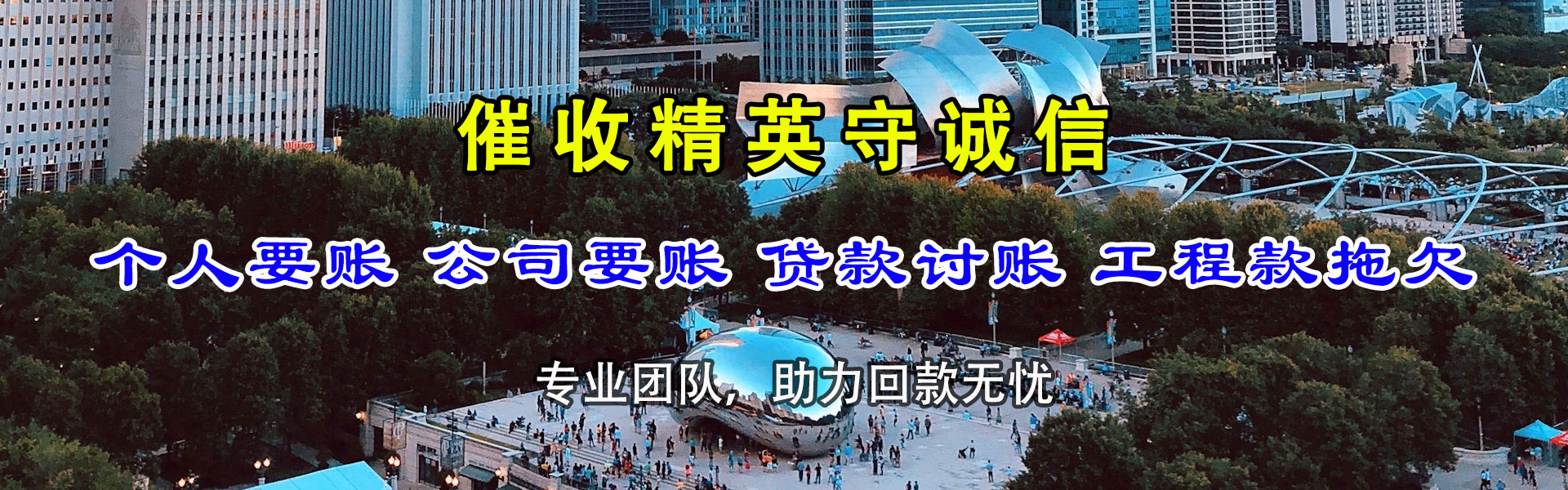 赞皇追帐公司