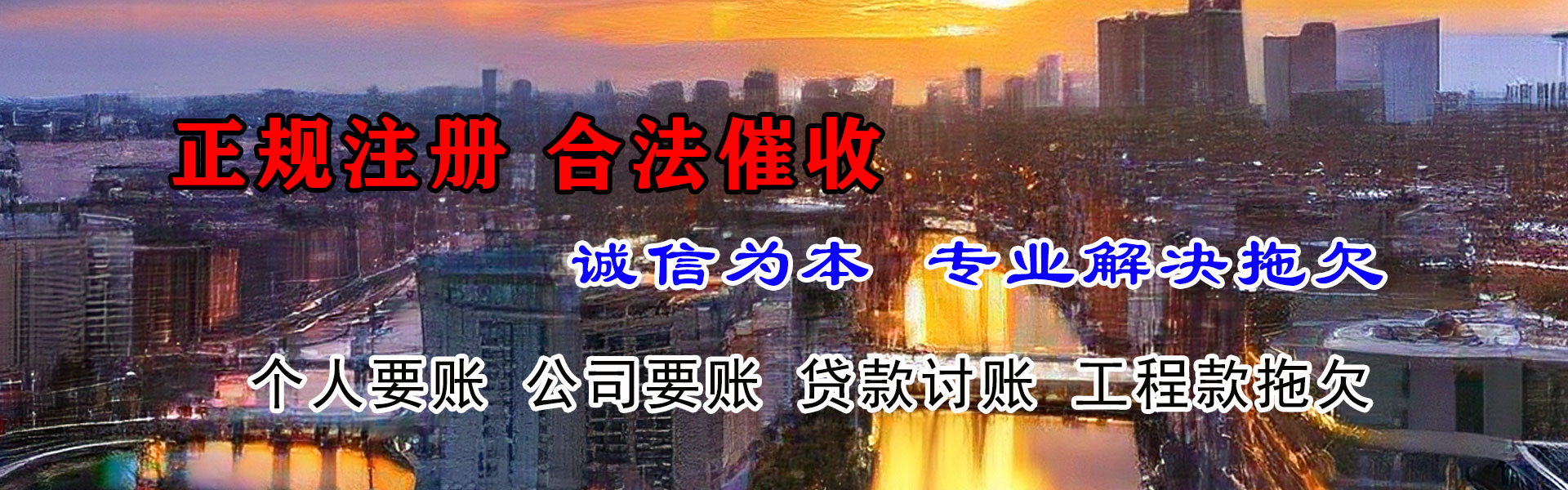 赞皇清账公司
